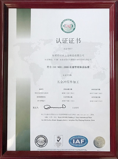 ISO9001:2008認(rèn)證書(中文版) ISO9001:2008認(rèn)證書(中文版)